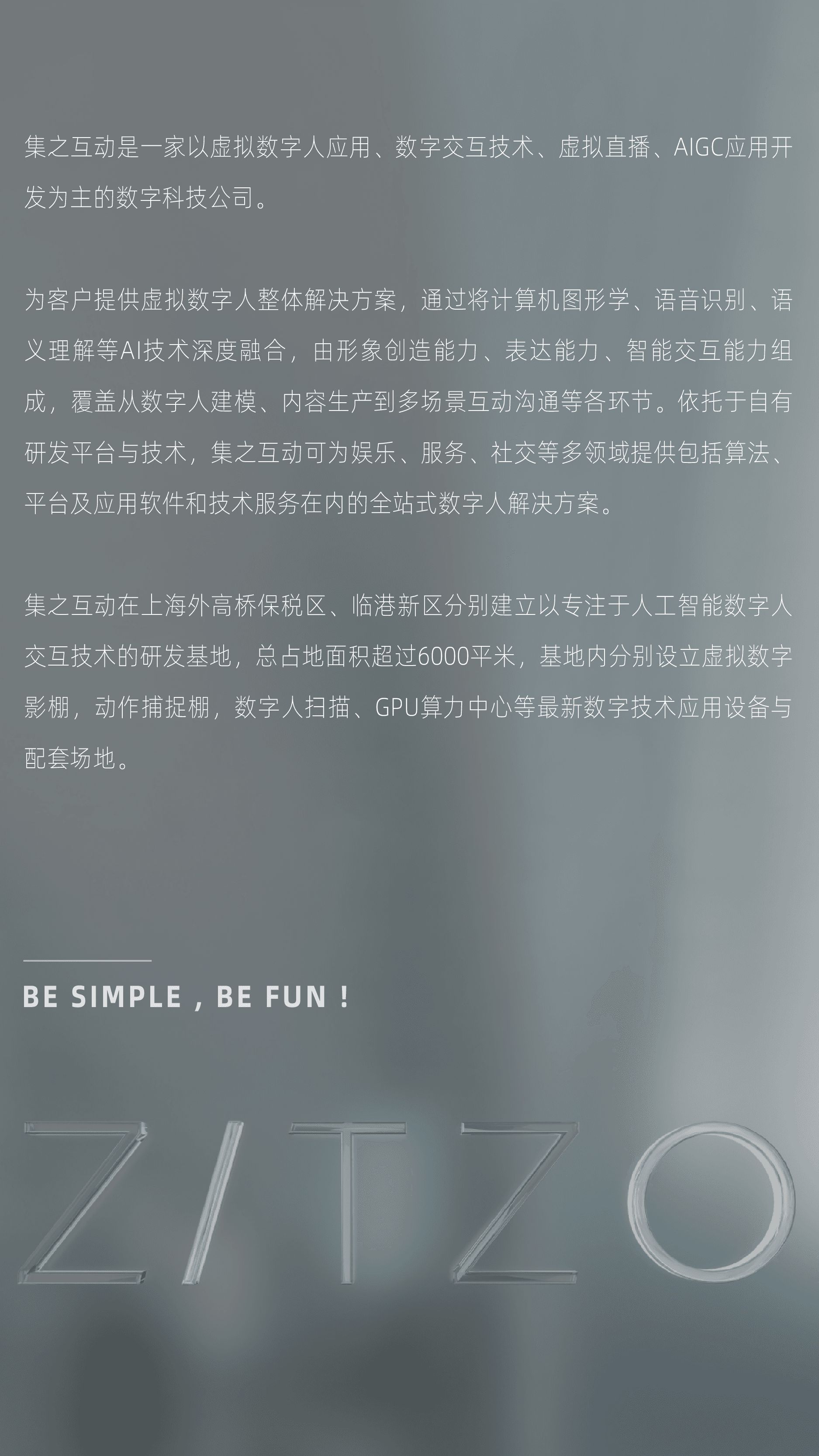 关于我们